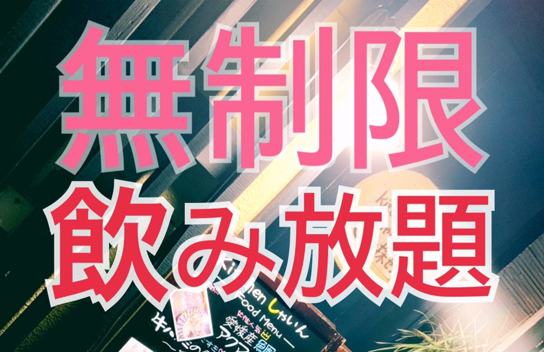 新年のご挨拶と重要でお得でスペシャルなお知らせ Kitchenしゃいん 洋食と鉄板料理がメインの居酒屋