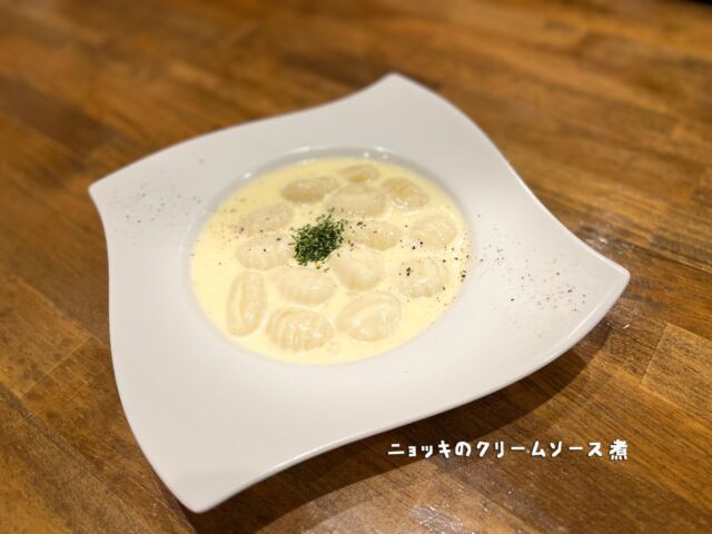 ● ニョッキのクリームソース煮 ●

お店で人気のメニューです。
こちらはお店でいつでも食べられるグランドメニューになります！

━…━…━…━…━…━…━…━…━…━

☎︎ 電話番号：0897-66-9372

※ 現在休業中です。
営業再開の際にはお知らせをさせていただきます。

━…━…━…━…━…━…━…━…━…━

.
#kitchenしゃいん #株式会社輝 #しゃいんオススメ
 #座敷 #個室 #お一人様歓迎 
#イタリアン #愛媛イタリアン
#西条市 #西条グルメ #西条ディナー #西条居酒屋 #愛媛グルメ #愛媛ディナー #愛媛居酒屋